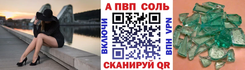 APVP Соль  даркнет сайт  Верхняя Салда 
