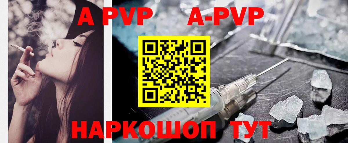 A-PVP крисы CK  APVP  А ПВП СК  Верхняя Салда  закладки  Alpha PVP мука  Вход с VPN 