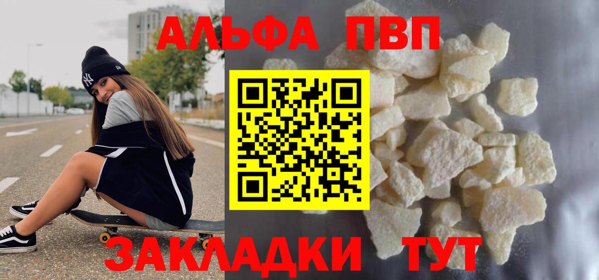 APVP кристаллы Верхняя Салда