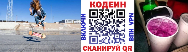 сколько стоит  Верхняя Салда  Кодеин Purple Drank 