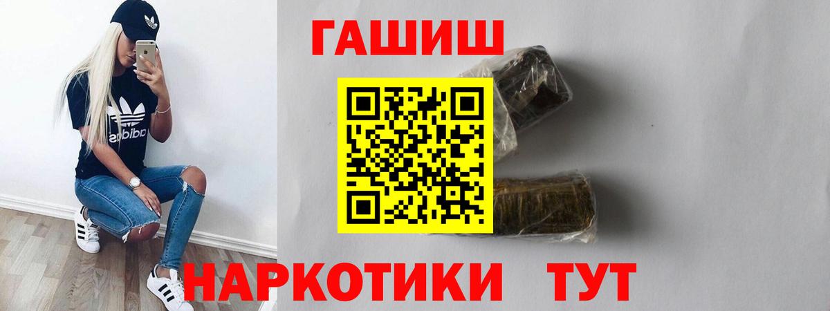 ГАШ hashish  Вход с VPN  ГАШИШ  ГАШИШ Изолятор  Верхняя Салда 