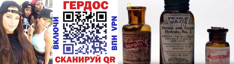 ГЕРОИН Heroin  Верхняя Салда 