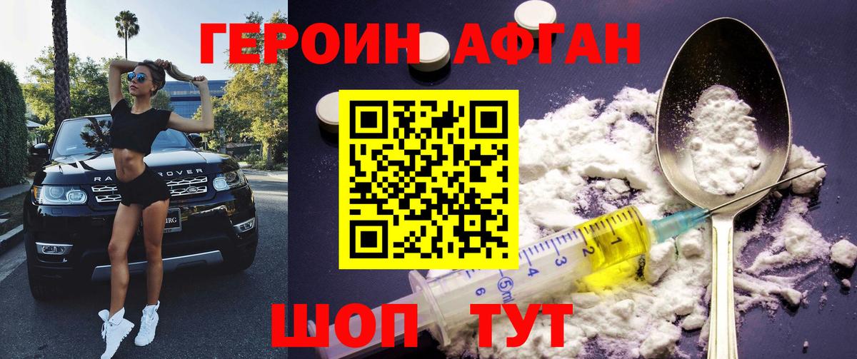 ГЕРОИН афганец  Героин  Верхняя Салда  Вход с VPN 