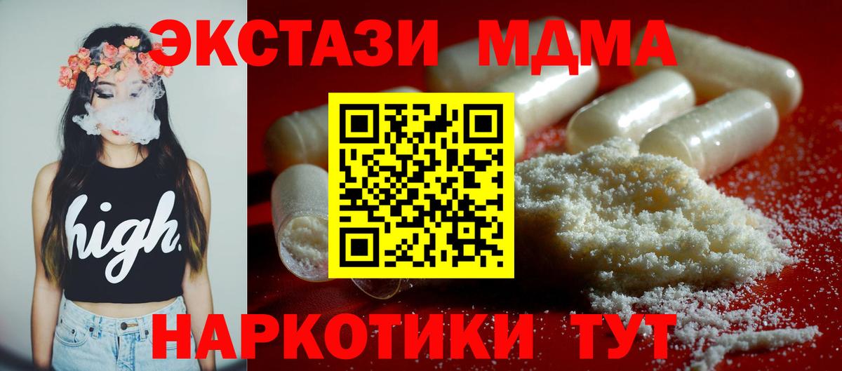 MDMA молли  Вход с VPN  Верхняя Салда  МДМА crystal 