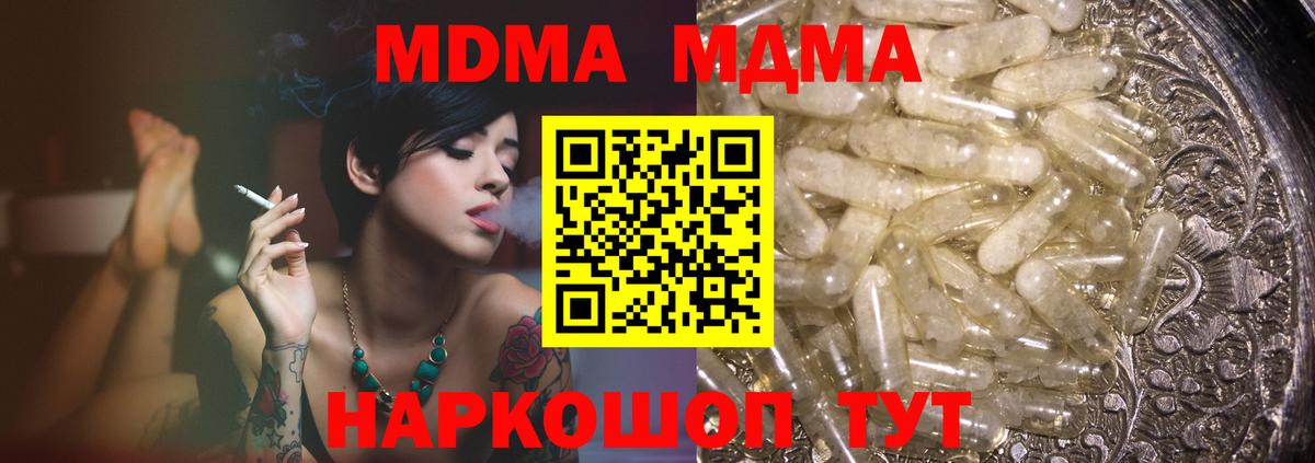 МДМА кристаллы Верхняя Салда
