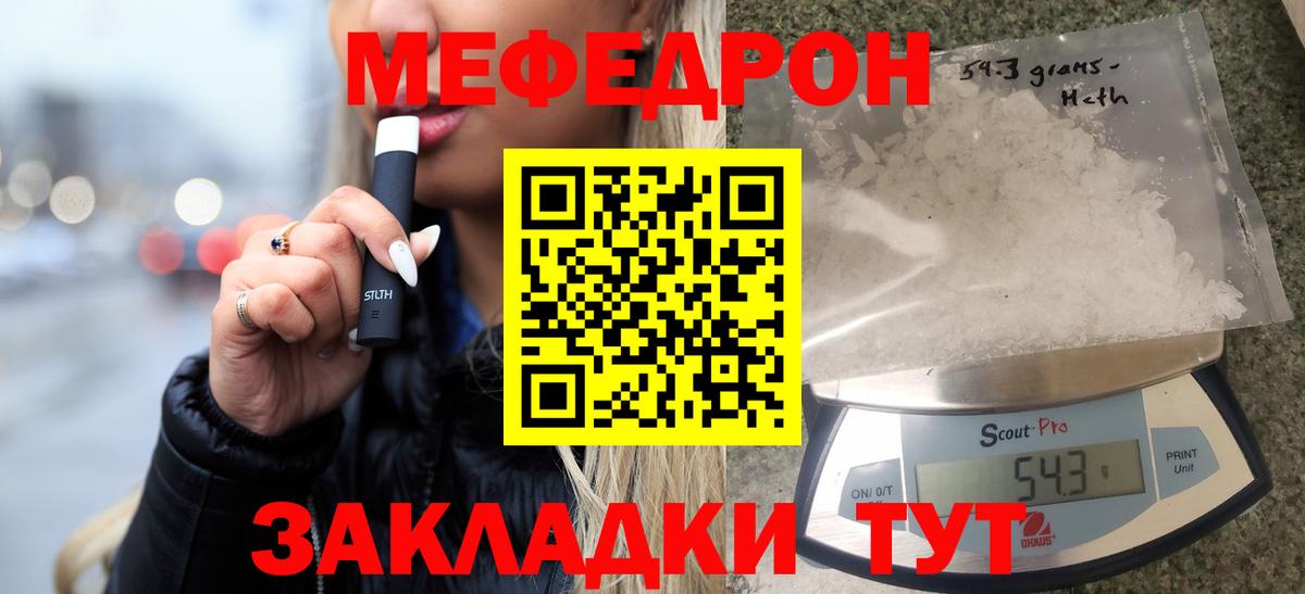 МЯУ-МЯУ  Мефедрон mephedrone  Верхняя Салда  Вход с VPN  МЯУ-МЯУ mephedrone  Мефедрон 
