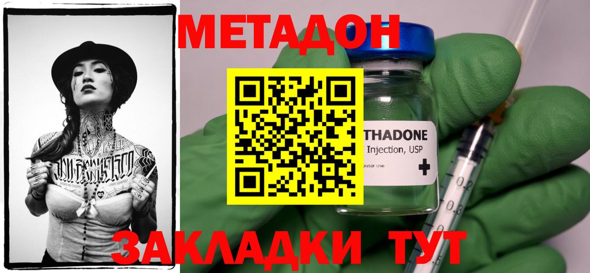 МЕТАДОН мёд Верхняя Салда