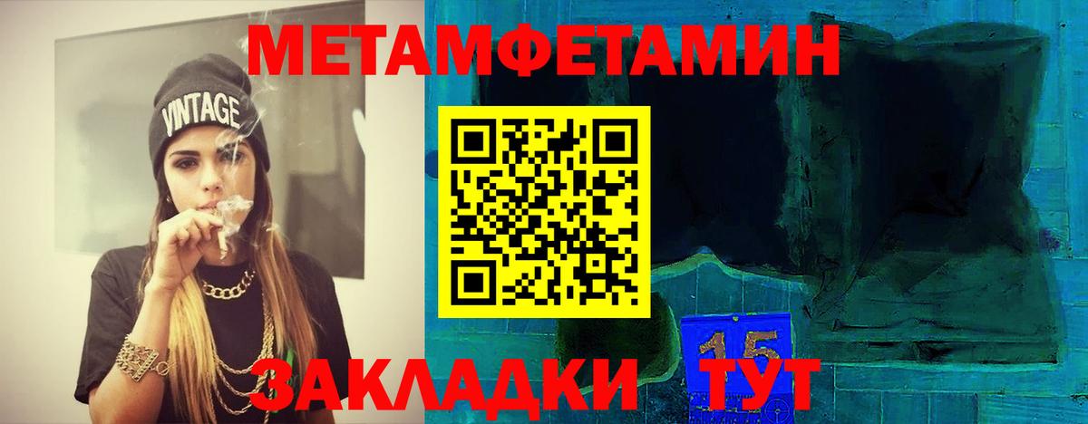 Метамфетамин  Первитин витя  Вход с VPN  Первитин витя  Верхняя Салда 