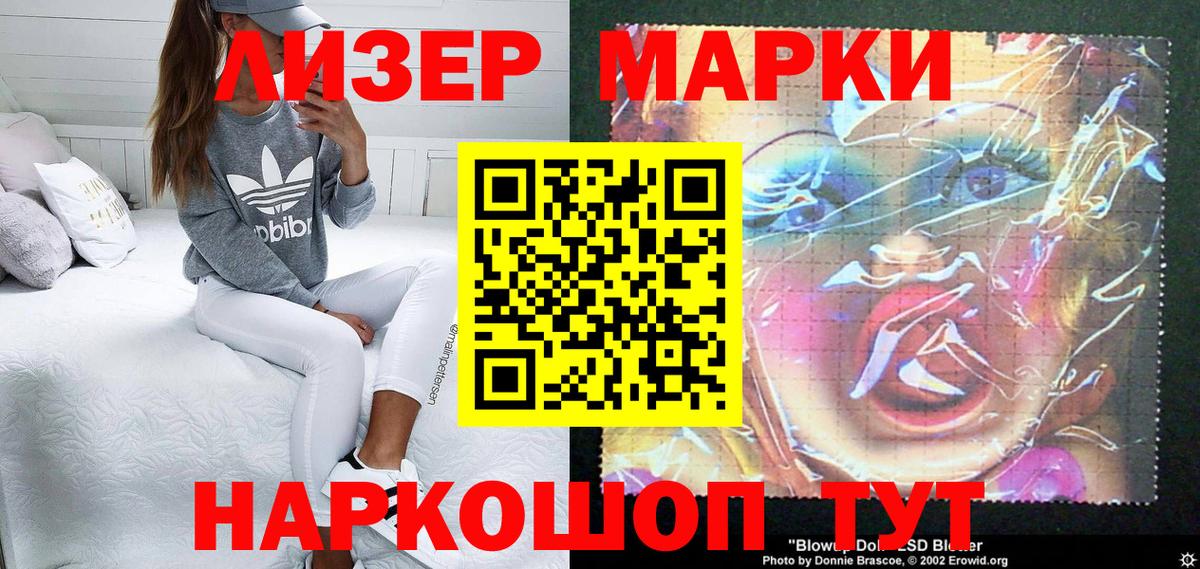 Марки NBOMe 1,8мг Верхняя Салда