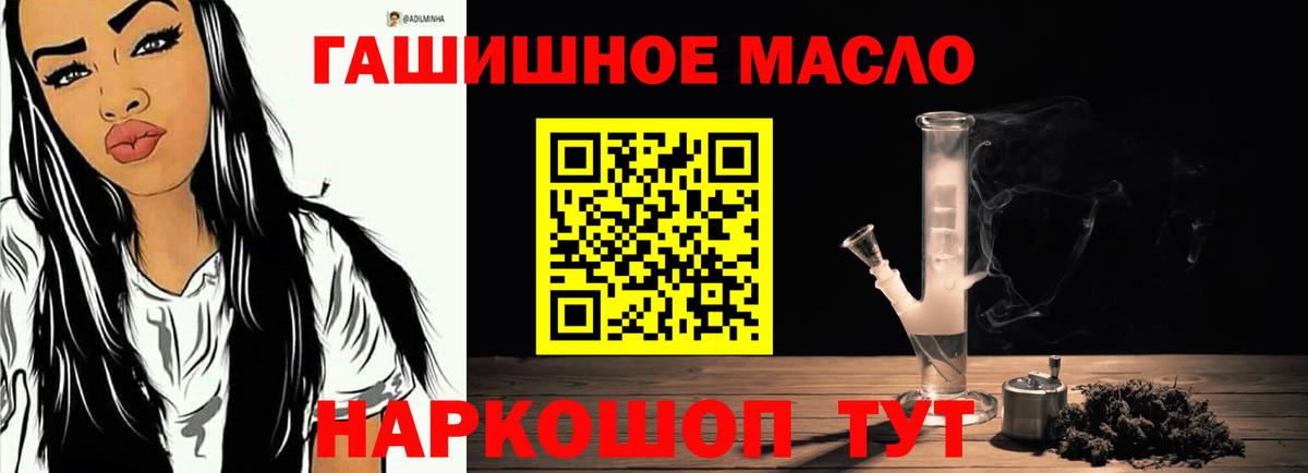 ТГК гашишное масло  ТГК вейп  Верхняя Салда  Вход с VPN 